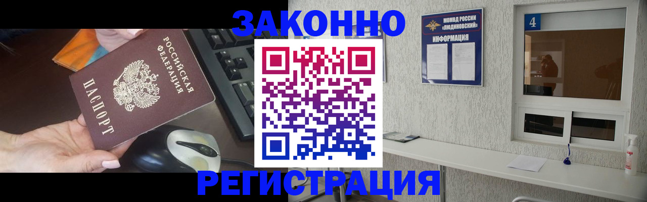 прописка гарантия в Донском