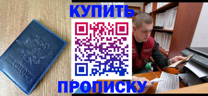 регистрация в Донском