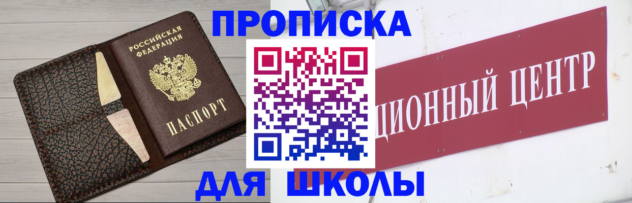 прописка для военкомата в Донском